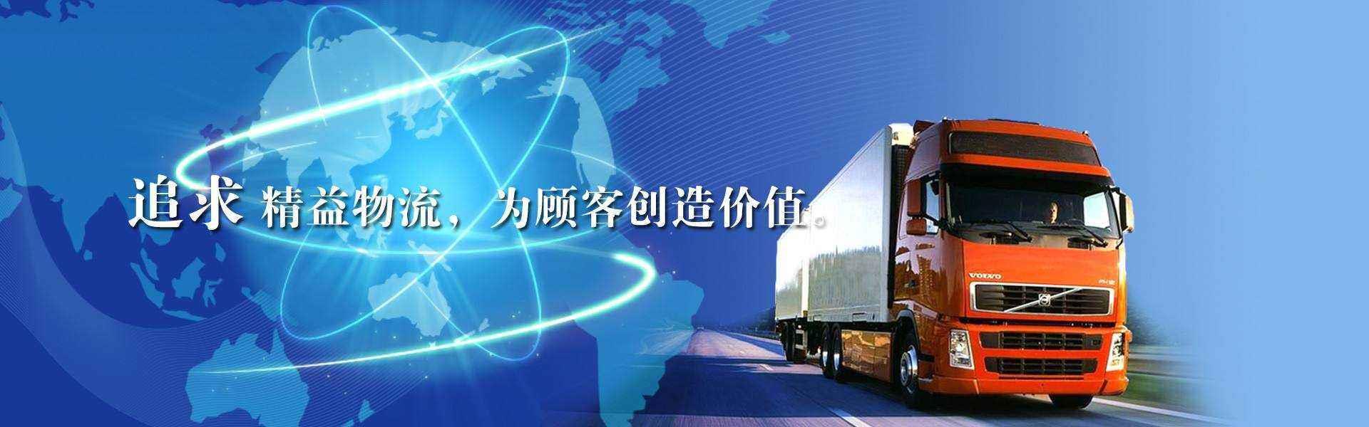 上海危险品物流公司